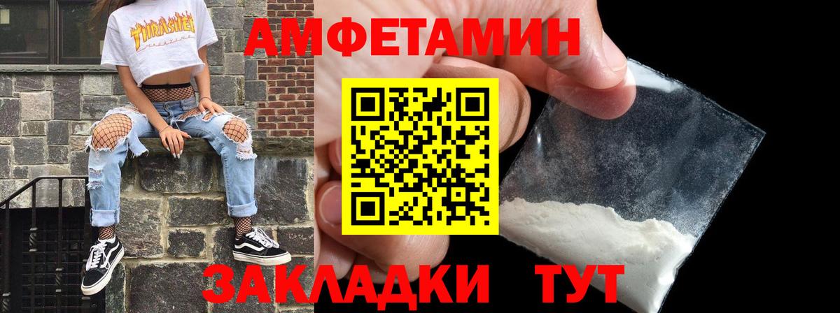 АМФЕТАМИН  АМФЕТАМИН VHQ  АМФ  Котовск  Вход с VPN 