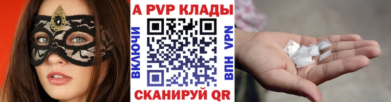 даркнет сайт  Котовск  Альфа ПВП крисы CK 