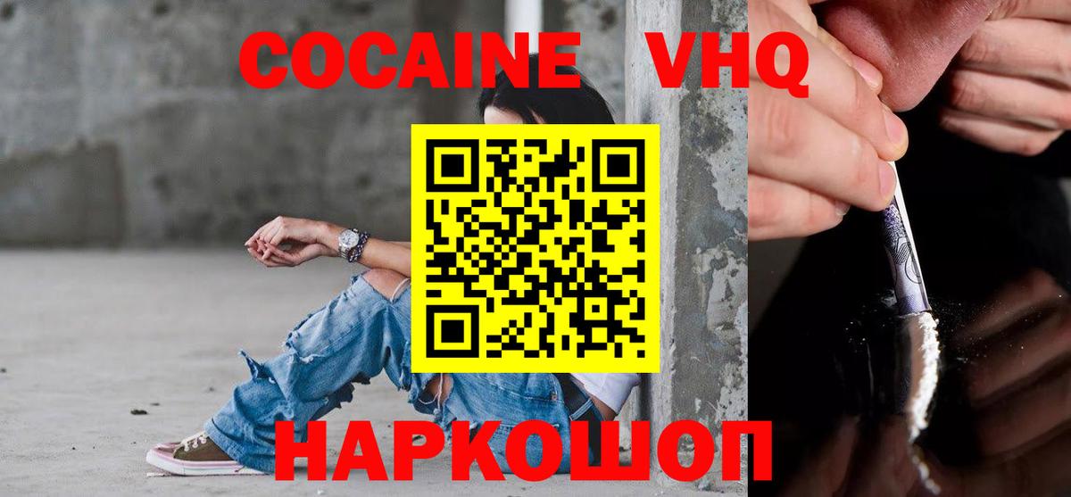 Cocaine 99%  хочу   Котовск  Вход с VPN  Cocaine Перу  КОКАИН 