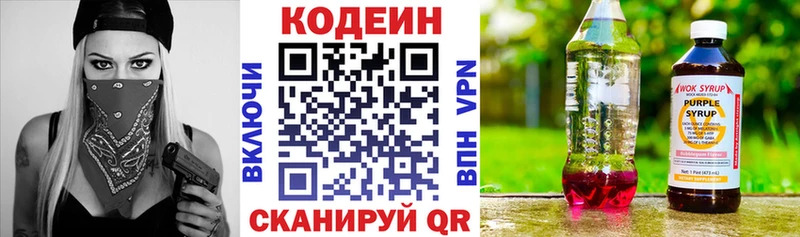 Кодеин Purple Drank  наркотики  Котовск 