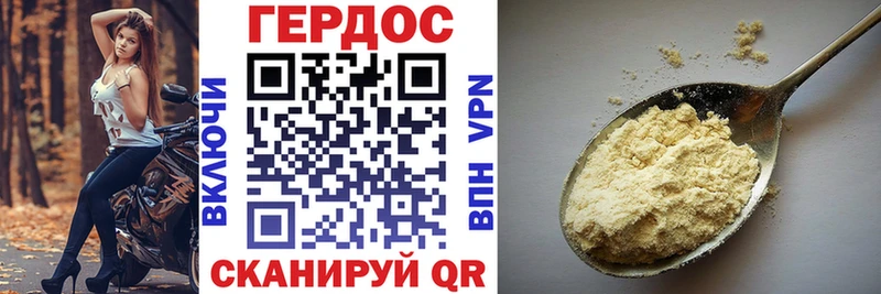 ГЕРОИН VHQ  Котовск 
