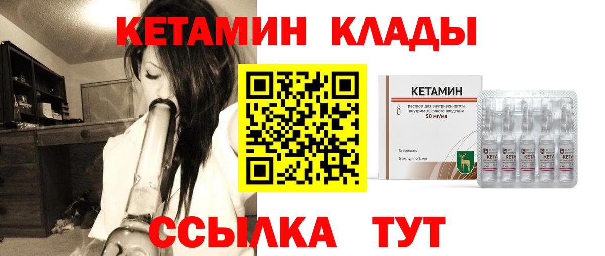 КЕТАМИН VHQ Котовск