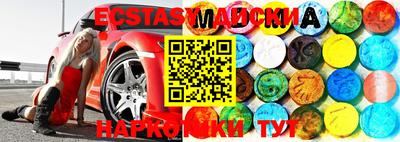 MDMA Шебекино