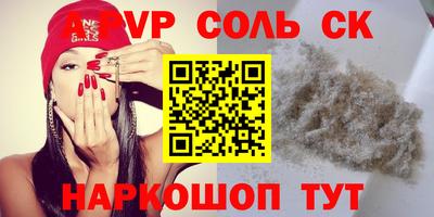 молекула духа Шахты