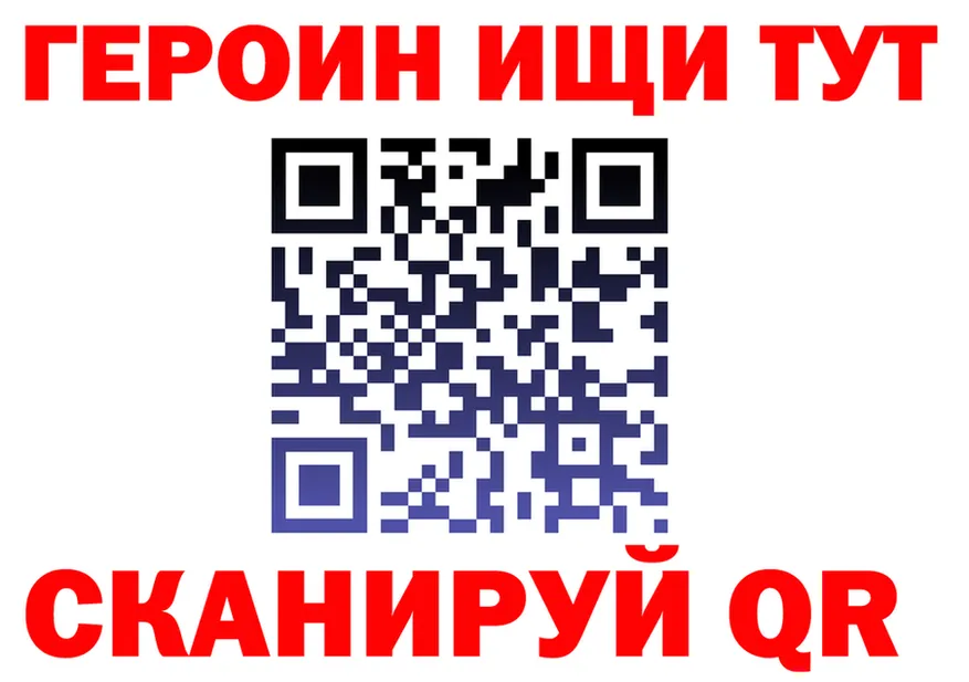 ГЕРОИН белый вход сайты даркнета МЕГА Котовск