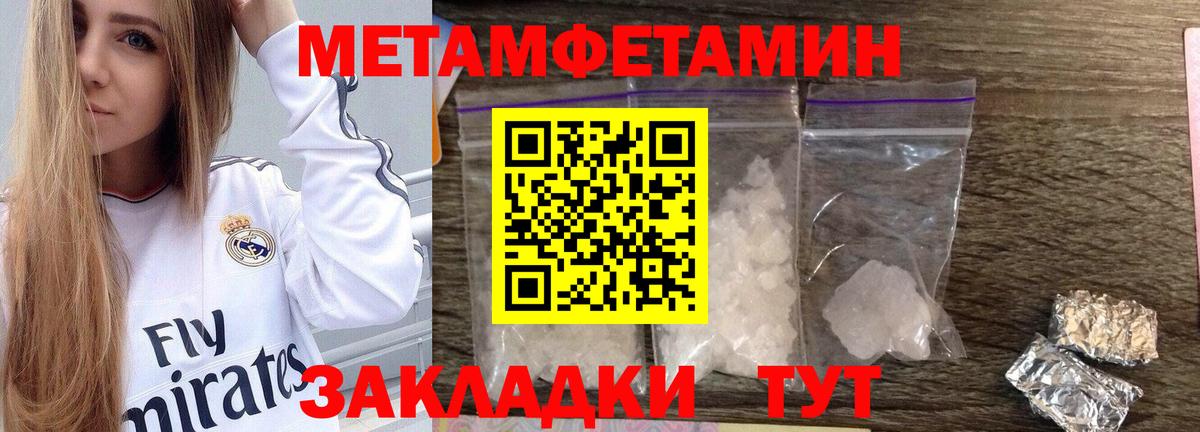 Котовск  МЕТАМФЕТАМИН мет  Вход с VPN 