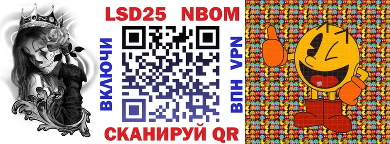 Марки N-bome 1,8мг  магазин  наркотиков  Котовск 