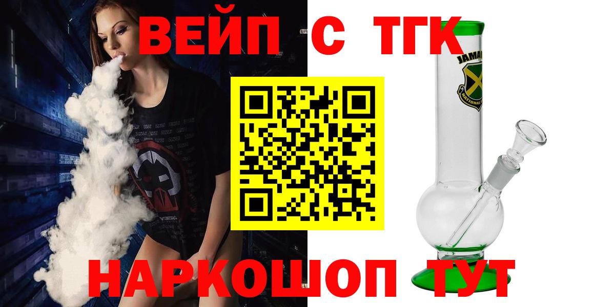 ТГК гашишное масло  Дистиллят ТГК концентрат  Вход с VPN  Котовск 