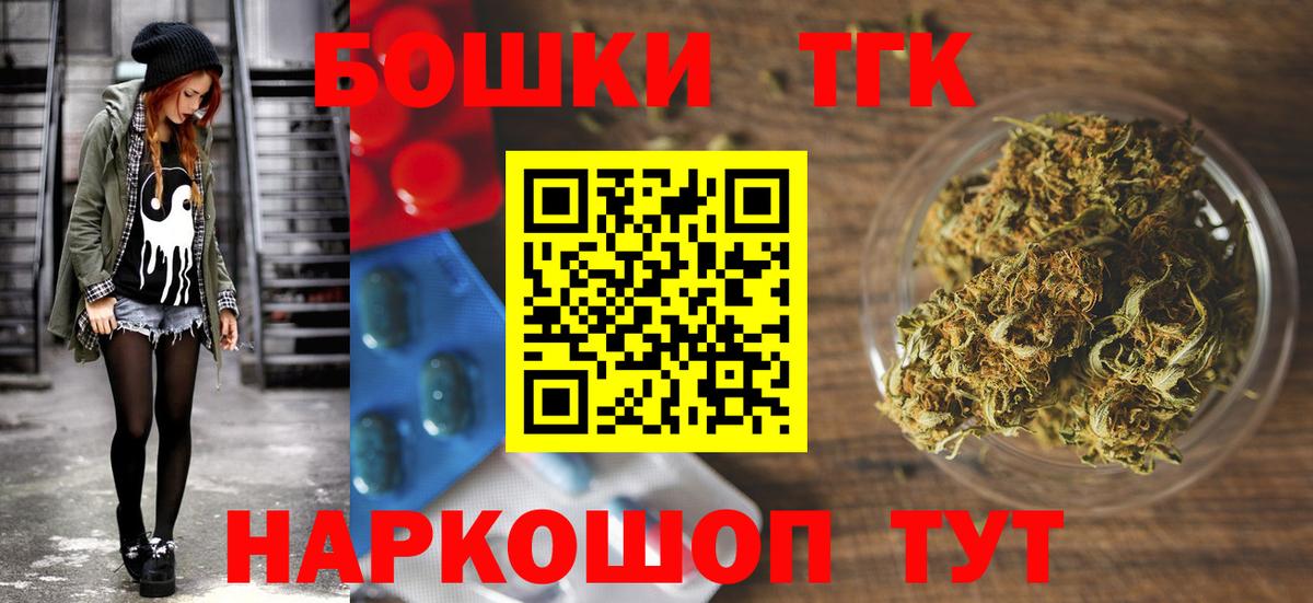 МАРИХУАНА конопля  Вход с VPN  Котовск  Канабис семена 